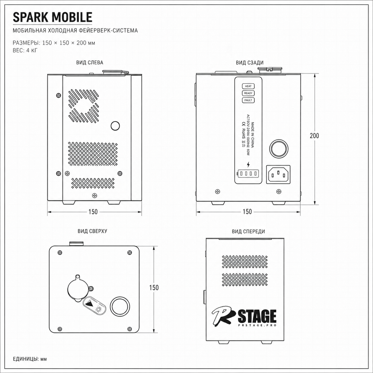 PRSTAGE SPARK MOBILE