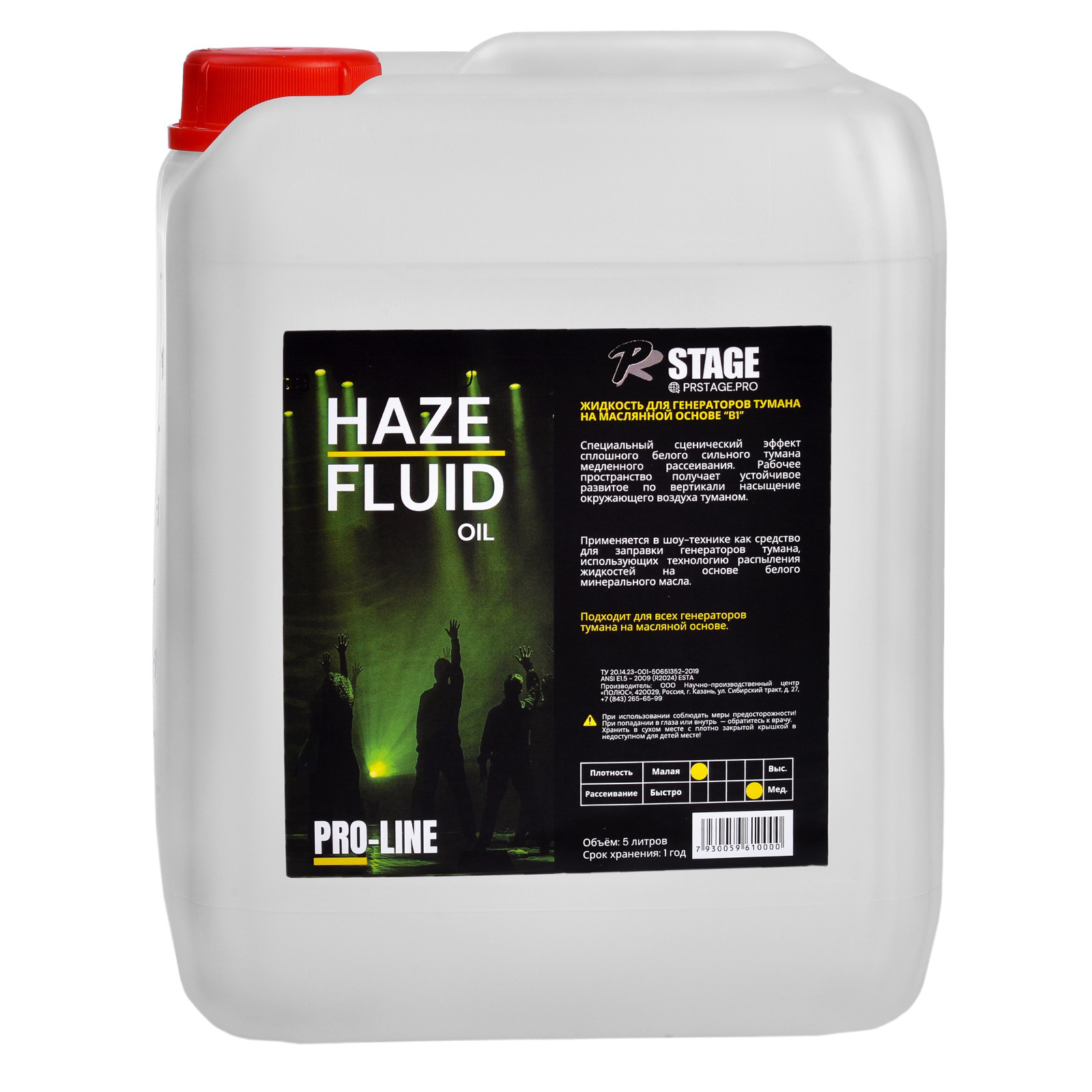 PRSTAGE HAZE FLUID OIL - Жидкость для генераторов тумана на масляной основе