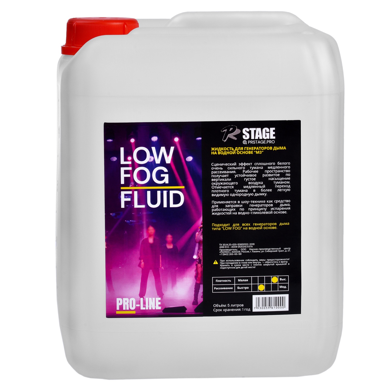 PRSTAGE LOW FOG FLUID - Жидкость для генераторов дыма на водной основе